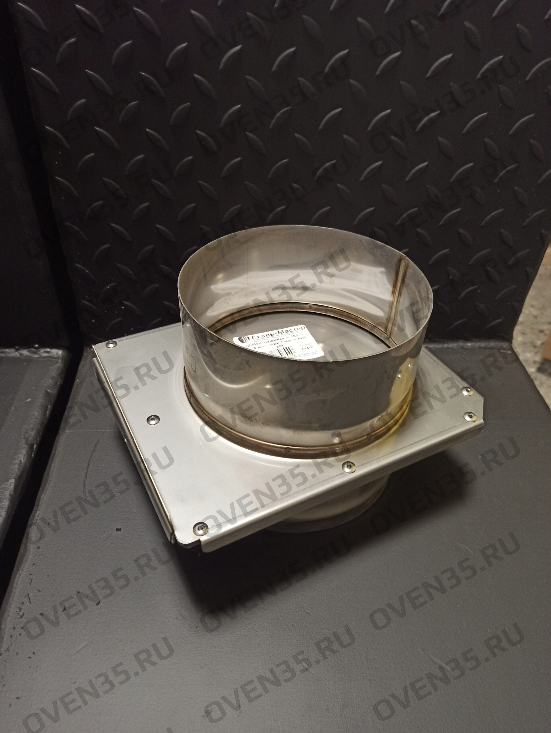 Шибер-задвижка — 0,15 м — нерж 1 мм - AISI 304